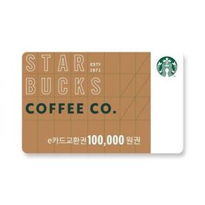 [스타벅스] [APP전용] e카드 10만원 교환권