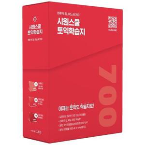 시원스쿨토익학습지:기본편
