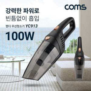 [YC913] 가정용 핸디형 무선청소기 100W, 한손청소기, 가벼운 청소기