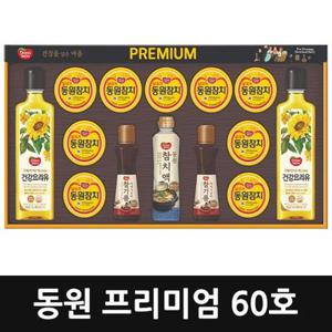 동원 프리미엄 60호 선물세트 혼합세트 참치세트+쇼핑백포함