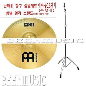 고고 장구 난타 메이늘 16인치 (독일산)심벌 일자스탠드(국산) 세트