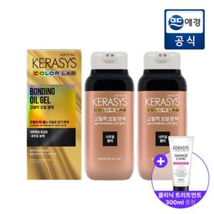 [APP전용]케라시스 고밀착 오일 염색 염모제 250g 2개 + 손상모 트리트먼트 300ml 증정