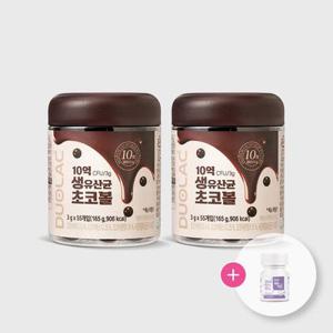 [본사직영]생 유산균 초코볼 55개입 2개 / 웰빙 간식 + 데일리키즈 5일분 추가 증정