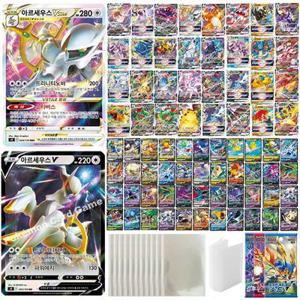 포켓몬카드 아르세우스와 친구들 VMAX 5 VSTAR 5 V 10_c