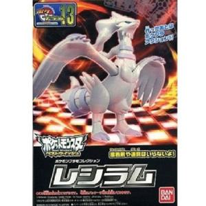 반다이 포켓프라 No.13 레시라무