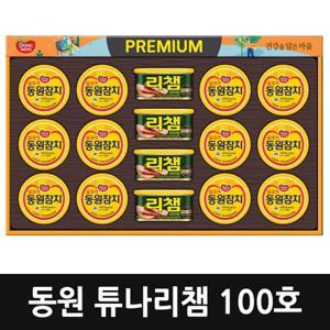 동원에프앤비 동원 튜나리챔100호 선물세트