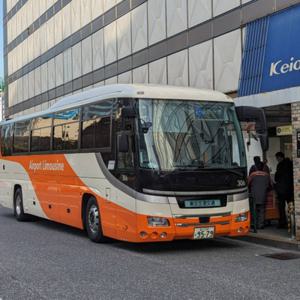 [QR탑승/시간지정] 일본 도쿄 공항 리무진버스(나리타공항  신주쿠)탑승권 티켓