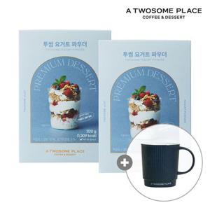투썸플레이스 요거트 파우더 320gx2개 + 머그컵 증정(한정수량)