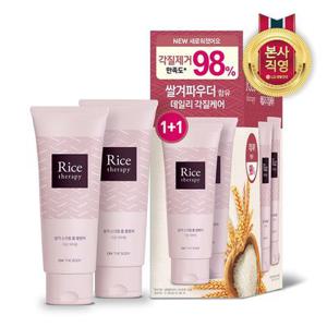 온더바디 라이스테라피 쌀겨 스크럽 폼클렌징 150g x 2개