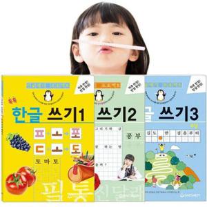 톡톡 한글쓰기 배우기 한글 떼기 공부 유아 워크북 3종