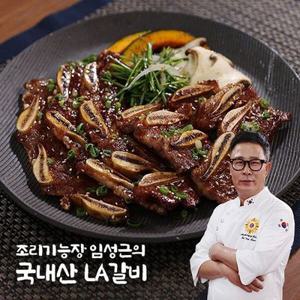 [임성근] 조리기능장 의 LA갈비 400g x 10팩, 총 4kg
