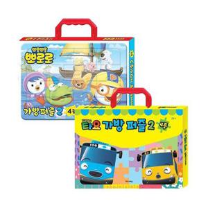 뽀로로 가방퍼즐2(4종) + 타요 가방퍼즐2(4종) 모음전 2종 택1