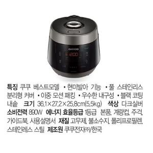 *[쿠쿠] 고화력 전기밥솥 6인용 CRP-P0660FD[34119259]