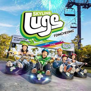 [통영] 스카이라인 루지 이용권