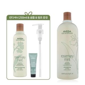 [정품][단독] 로즈메리 민트 리터 샴푸 (+컨디셔너 250ml 정품 & 샘플 & 펌프)
