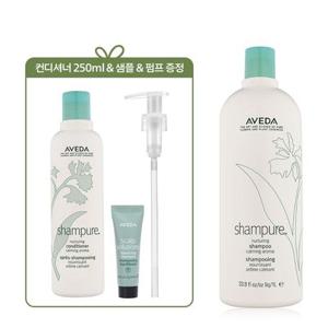 [정품증정][단독] 샴퓨어 리터 샴푸 (+컨디셔너 250ml 정품 & 샘플 & 리터 펌프)
