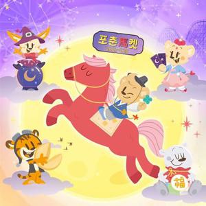 [선착순 추가할인] 용인 에버랜드 종일이용권, 이용기간 최대 3월 31일까지, 대인&소인 공통혜택