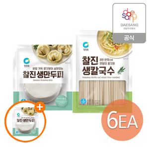 찰진 생만두피/생칼국수 2종 6개 골라담기+(증정)생만두피 270g