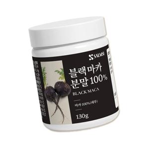 블랙 마카 분말 130g