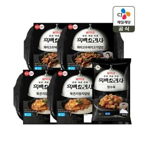 CJx흑백요리사 햇반 컵반 꽈리고추돼지고기덮밥 x2개+묵은지참치덮밥 x2개+탕수육 x1개