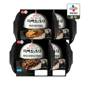 흑백요리사 꽈리고추돼지고기덮밥 264g x2개+묵은지참치덮밥 247g x2개