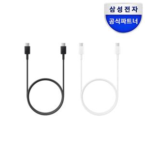삼성전자 45W 급속 충전 데이터  CtoC 케이블 EP-DN975
