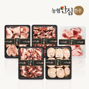 한우 보신한판+도가니 9kg 대용량 (사골+잡뼈+우족+꼬리반골+도가니)