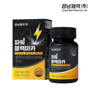 파워블랙마카 1,000mg x 60정 1박스(2개월분)