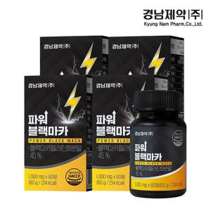 파워블랙마카 1,000mg x 60정 4박스(8개월분)