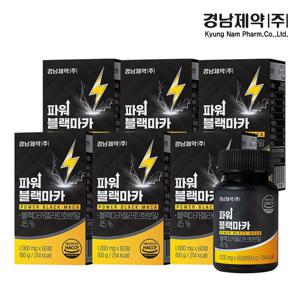 파워블랙마카 1,000mg x 60정 6박스(12개월분)
