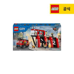 시티 60414 소방서와 소방트럭