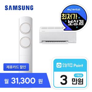 [렌탈] AI Q9000 2in1에어컨 56.9m2+18.7m2 AF60F17D11BRS