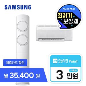 [렌탈] AI Q9000 2in1 에어컨 62.6m2+18.7m2 AF60F19D11GRS