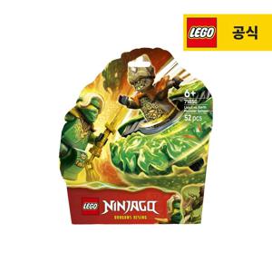 닌자고 71850 로이드 VS 흙의 몬스터 스피너