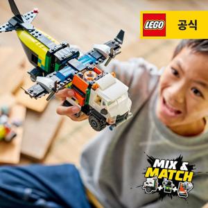 시티 60505 비행기, 서비스 트럭, 호버크래프트 리믹스