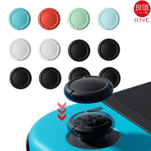 닌텐도스위치 조이콘 스틱 교체 캡 커버 이이네 고무부품 12P세트