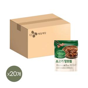 비비고 소고기 장조림 125g*20개