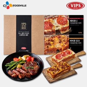 플랫아이언 스테이크 세트+디트로이트 피자 2종