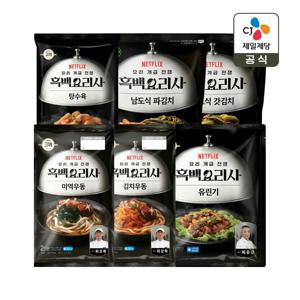 CJx흑백요리사 6종세트(김치우동+미역우동+탕수육+유린기+파김치+갓김치)