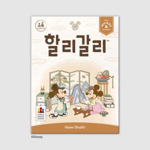 할리갈리 미키와 친구들 보드게임