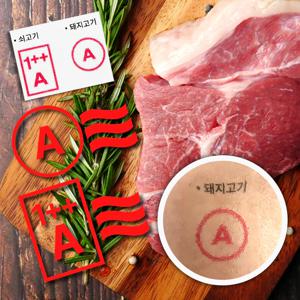 1등급 한우 소고기 타투 스티커 쓸데없는 웃긴 쓸모없는 문신 선물 도안 인스턴트 헤나 컬러