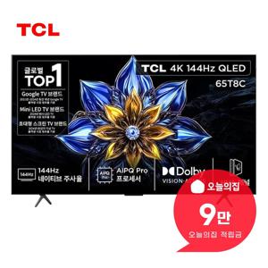 [렌탈] 4K 144Hz QLED TV 65인치 164cm 65T8C