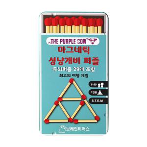 퍼플카우 자석 성냥개비 퍼즐 1인 자리바꾸기 추론