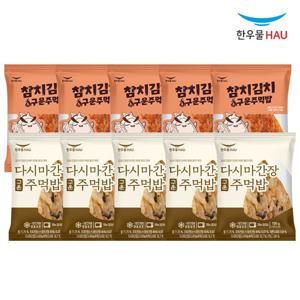 한우물 참치김치 구운주먹밥 100g*5개 + 한우물 다시마간장 구운주먹밥 100g*5개