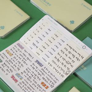 행복 통장 다이어리 만년형 6개월 가계부 수첩