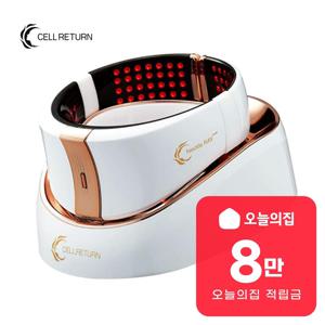 [렌탈] 넥클레이 플러스