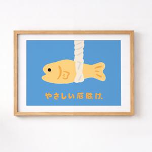 액막이명태 그림 일러스트 포스터 풍수 대운 개업 선물 일본 인테리어 액자 A3