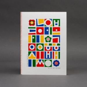 캘리그라피 한글조각노트 무지노트 5종