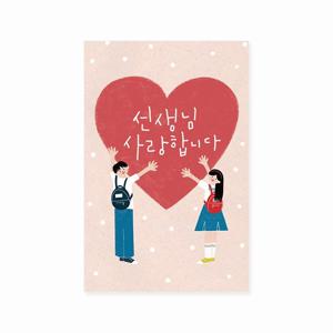 캘리그라피 신상 가정의달 스승의날 어버이날 캘리그라피 카드 5종