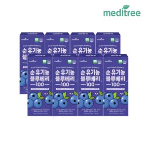 순 유기농 블루베리 100 8박스